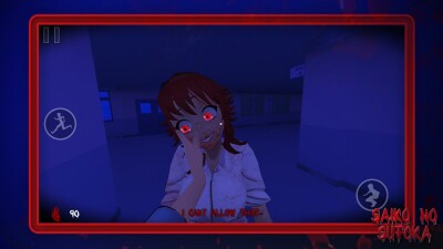 Saiko no sutoka screen 4