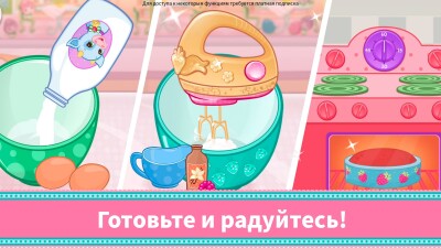 Пекарня Клубнички screen 4