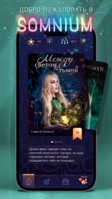 Somnium: Интерактивные истории screen 5