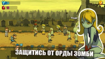 Dead Ahead: Zombie Warfare screenshot №3