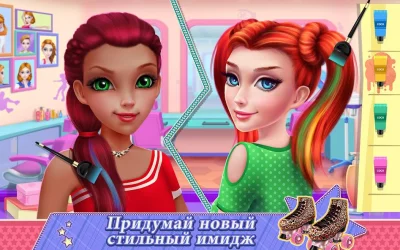 Девчонки на роликах screenshot №4