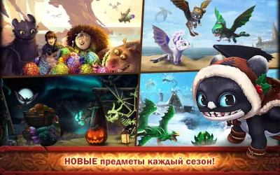 Dragons: Всадники Олуха screenshot №5