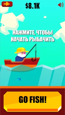 Go Fish! screenshot №2