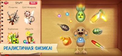 Kick the Buddy screenshot №5