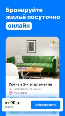 Куфар: товары, квартиры, авто screenshot №4
