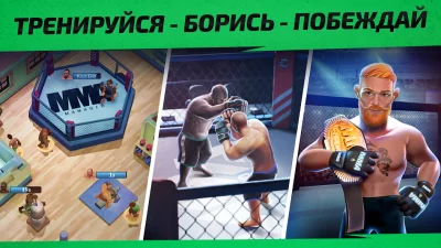 MMA Manager 2: Ultimate Fight screenshot №5
