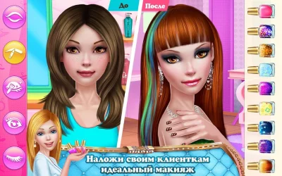 Мой стилист: Хочу быть лучшей screenshot №4