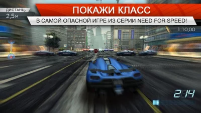 Need for Speed™ Most Wanted screenshot №3