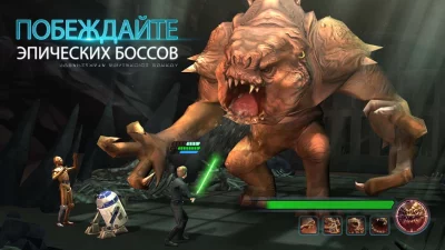 Star Wars™: Галактика героев screenshot №5