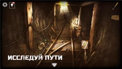 Выход из заброшенной шахты screenshot №6