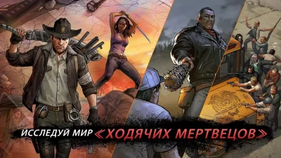 Walking Dead: Road to Survival screenshot №3